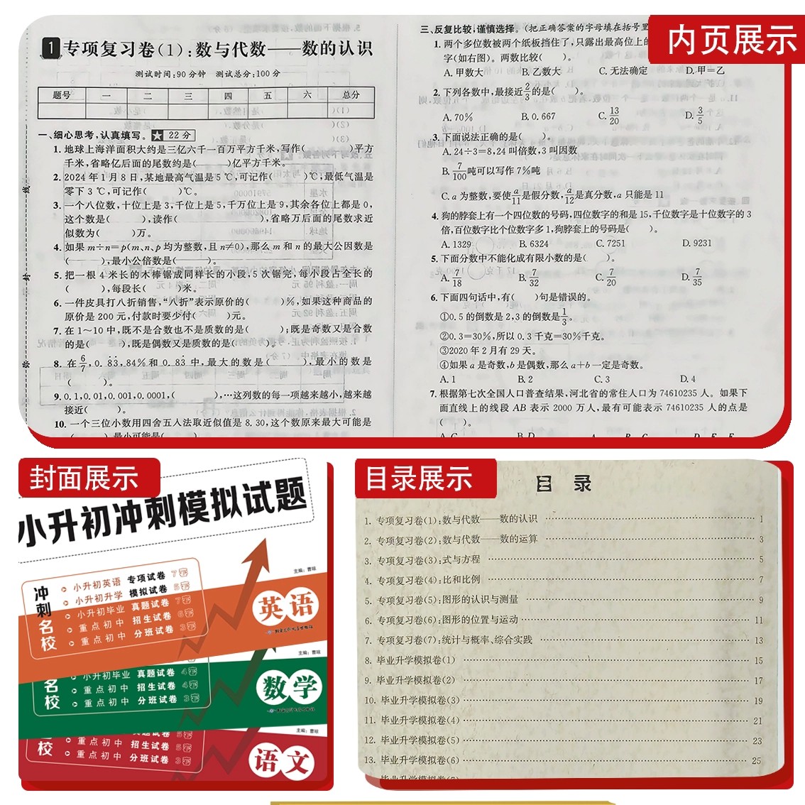 学前必备800字幼儿汉字教育宝典3-4-5岁宝宝带拼音笔画看图识字书