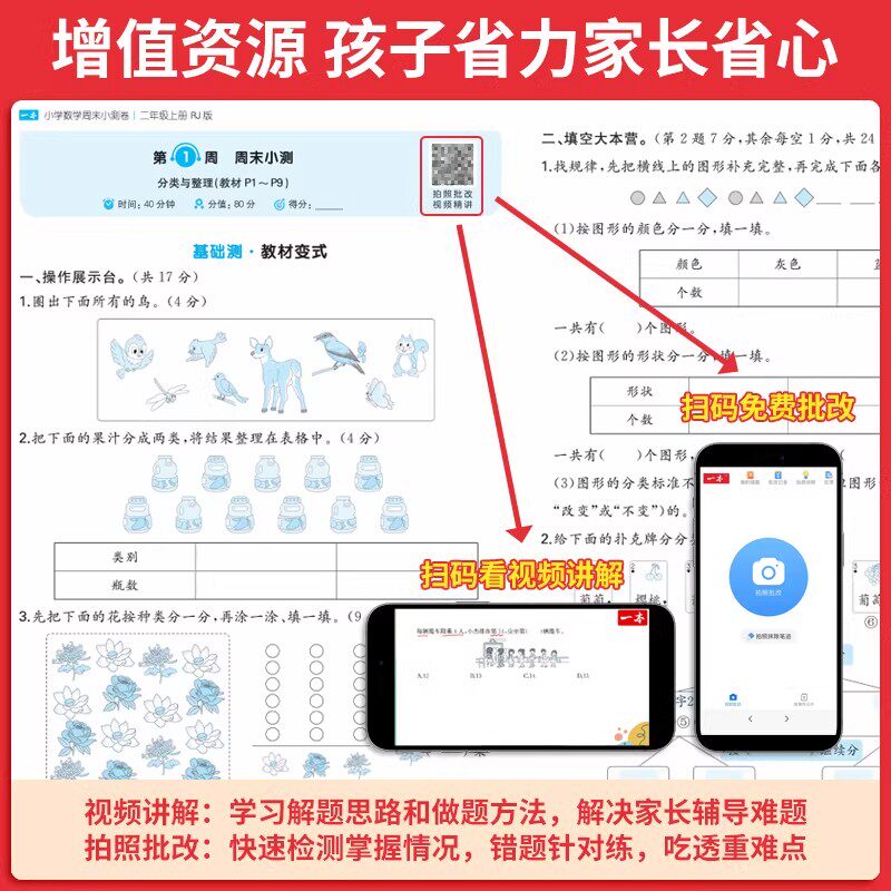 好学匠 学前备800字官方正版幼小衔接幼儿园识字本注音版教材幼儿认字书学前教育与识字大全一年级学前班声韵母 幼儿学前启蒙认字