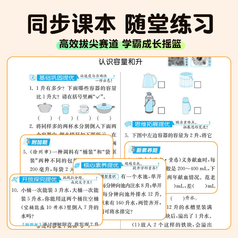 2024秋实验班提优训练小学一年级二年级上册三年级上四五六年级同步练习册人教版语文数学英语全套人教版上册专项春雨大考卷正版