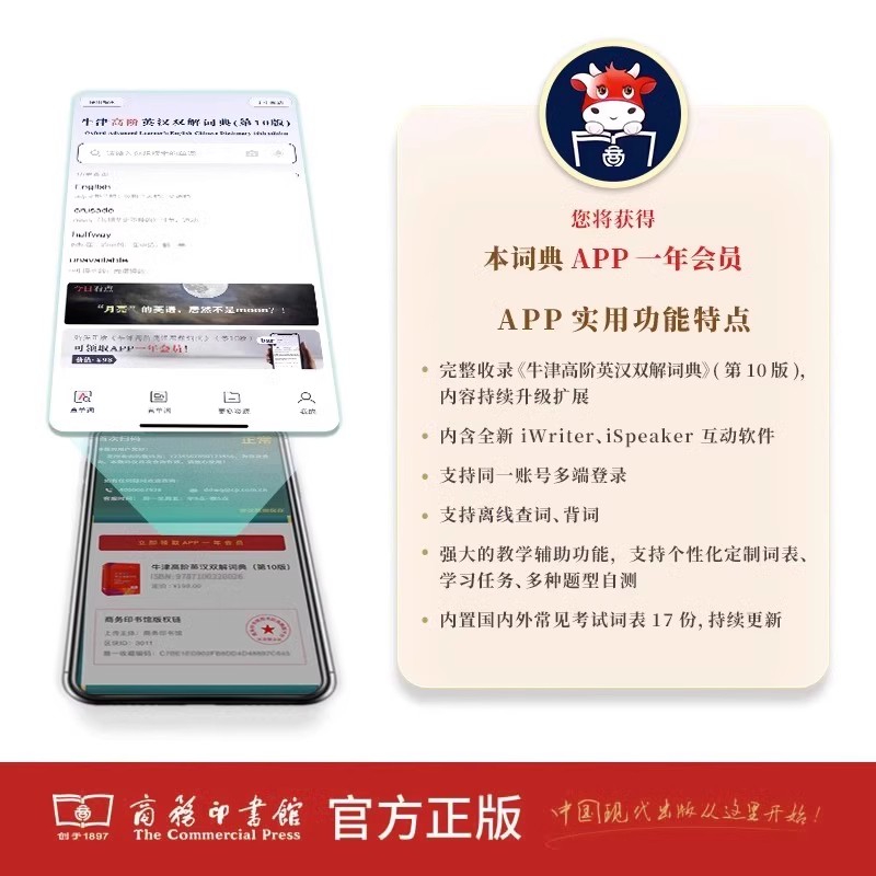 2024新版牛津高阶英汉双解词典第10版商务印书馆正版初中高中生英语词典单词短语工具书第5版初阶中阶牛津高阶英汉双解词典第十版