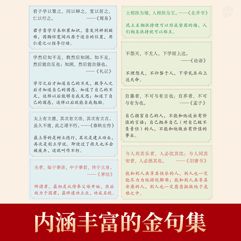 正版善品堂藏书 国学日历2025年新款珍藏版+366节国学日课经典乙巳年台历国学泰斗楼宇烈主编传统文化历史典故国学名画鉴赏南怀瑾