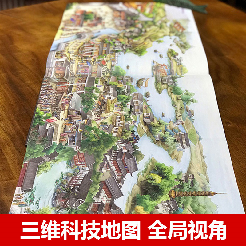 好学匠 藏在地图里的中国历史全2册绘本故事 藏在地图里的三十六计 中国历史变迁5-8-10-12岁儿童青少年老师推荐读物