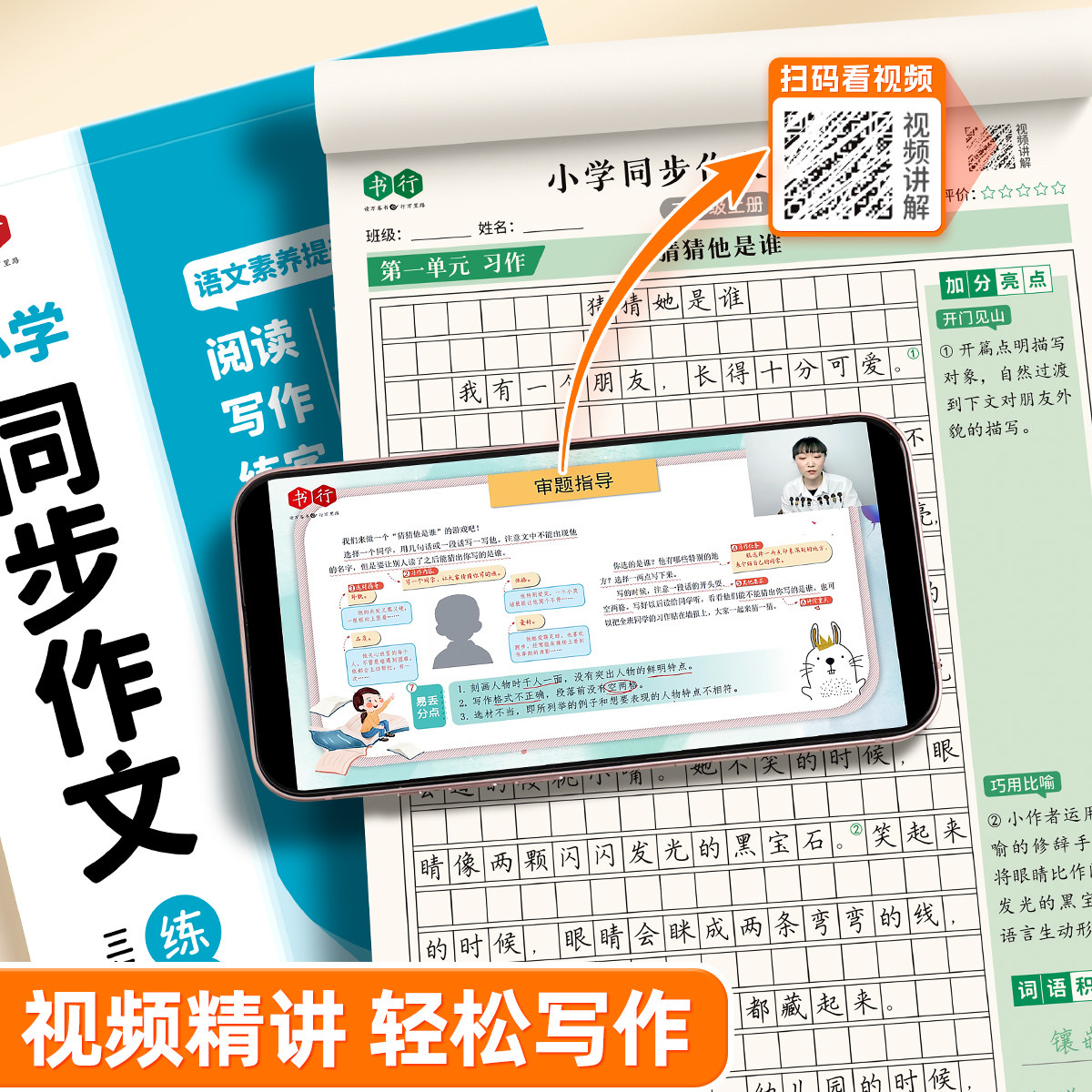 同步作文练字帖本小学一二三四五六年级下册写字本语文同步每日一练1-6年级语文每日一练优美句子积累练习钢笔硬笔书法练字本,淘宝优惠券,粉丝福利购,淘宝优惠卷