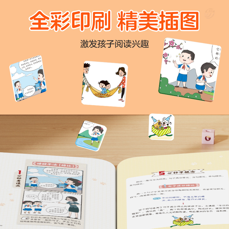 好学匠 60天玩转句子全5册小学生句子专项训练仿写句子病句修改优美句子积累字词语文基础知识同步练习册三四五六年级句式训练大全