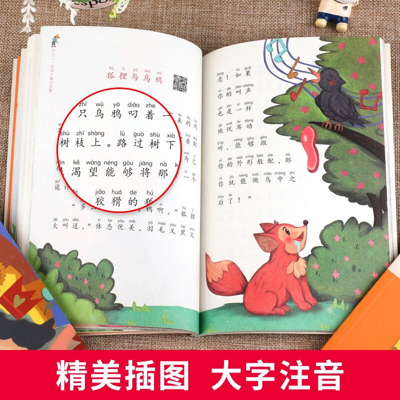 快乐读书吧一年级上册和大人一起读一年级上册必读课外阅读书籍和大人一起读全套4册注音版2024新版儿童歌谣国学启蒙寓言童话故事
