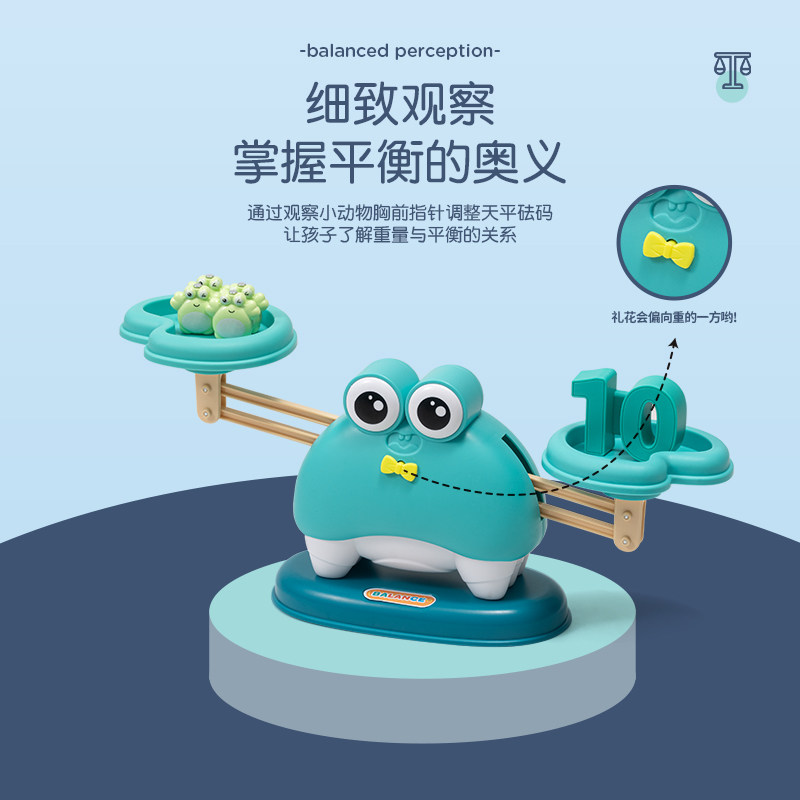 螃蟹数字天平秤心算益智专注力玩具 yisbro益之宝儿童桌面游戏类