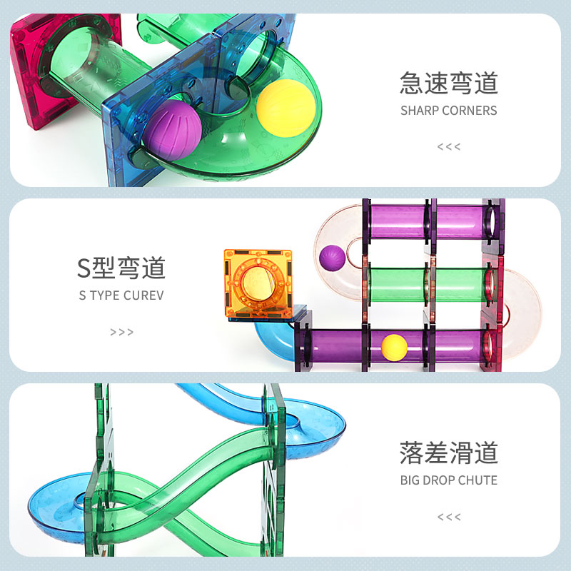 彩窗磁力片轨道儿童益智玩具吸积木 yisbro益之宝建构/拼插积木