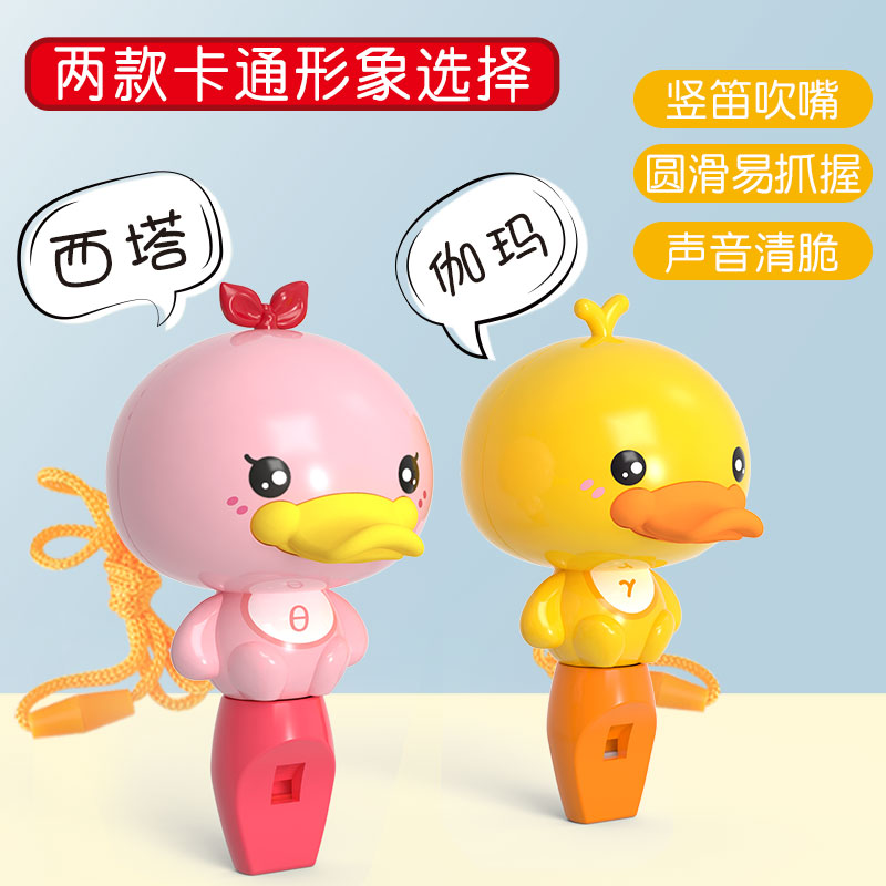玩具幼儿园宝宝卡通可吹小喇叭口哨 yisbro益之宝吹奏玩具/乐器