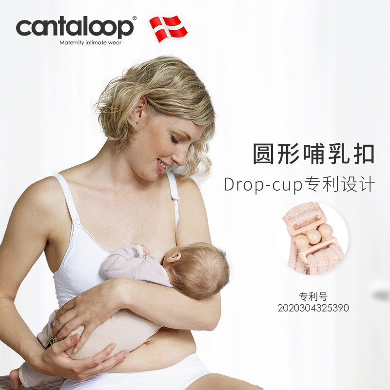 cantaloop哺乳窗口式防下垂文胸 cantaloop母婴哺乳文胸
