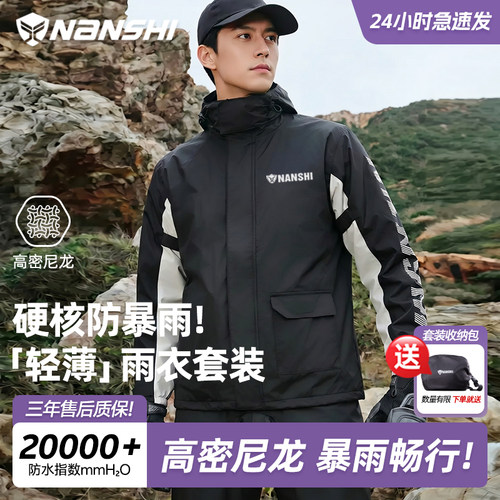 蓝狮雨衣雨裤套装分体摩托车骑行防水成人男款外卖骑手防暴雨专用 - 图0