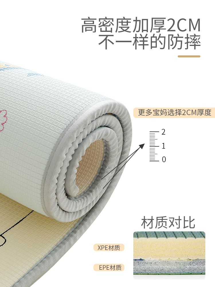 爬行垫加厚家用xpe定制整张地垫 品高玩具爬行垫