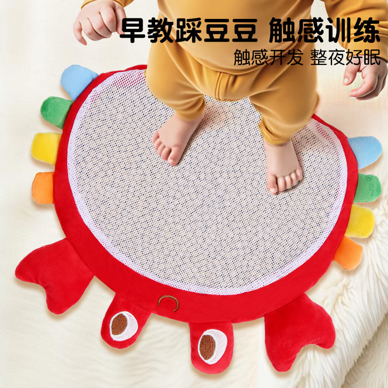 踩豆豆袋子婴儿踩豆子袋益智早教玩具哄睡神器宝宝安抚玩偶可热敷,淘宝优惠券,粉丝福利购,淘宝优惠卷