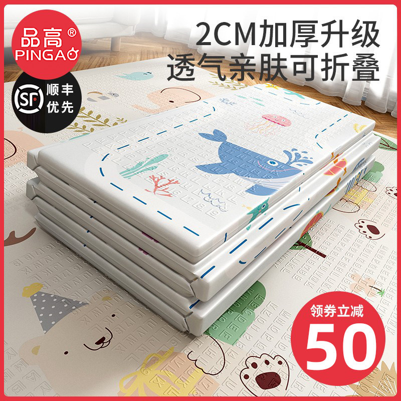 爬行垫加厚家用可折叠无毒地垫子 品高玩具爬行垫