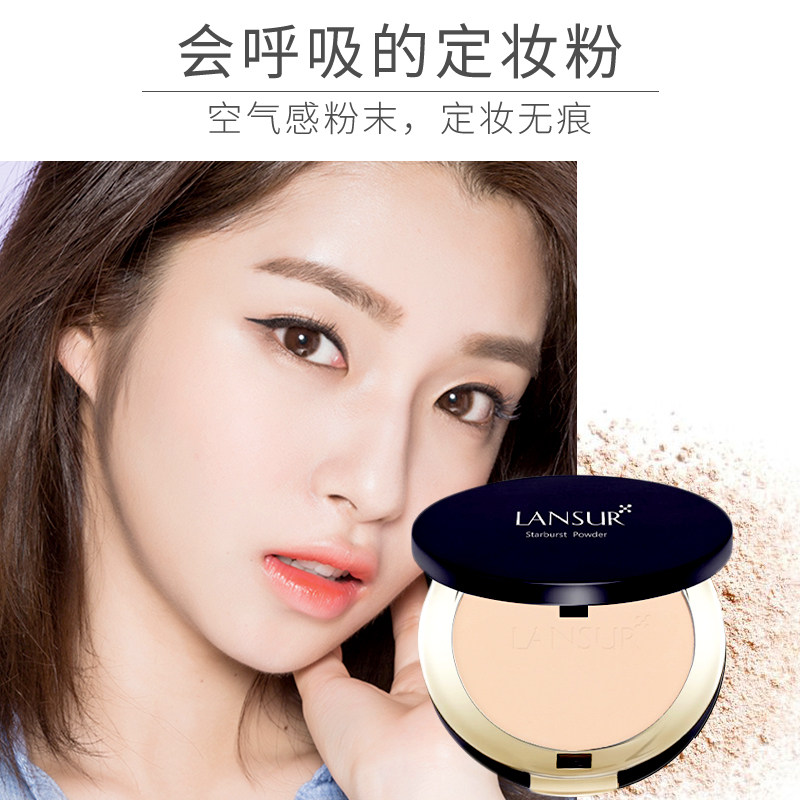 兰瑟粉饼控油定妆持久遮瑕美白干粉 lansur兰瑟中晨粉饼