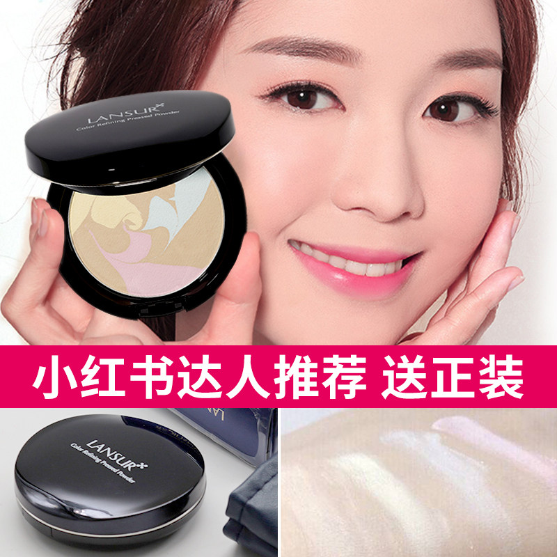 兰瑟粉饼遮瑕定妆控油持久防水干粉 lansur兰瑟中晨粉饼
