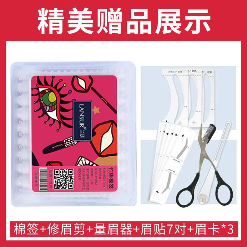 兰瑟防水不脱色女正品眉刷茶色眉笔 lansur兰瑟中晨眉笔/眉粉/眉膏