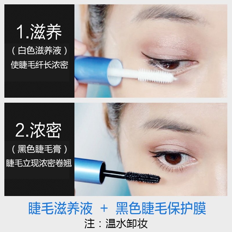 兰瑟浓密型加长加密超长防水睫毛膏 lansur兰瑟中晨睫毛膏/睫毛增长液