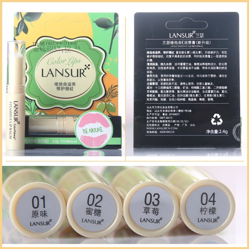 兰瑟女保湿滋润防干裂打底唇油唇膏 lansur兰瑟中晨唇膏/口红