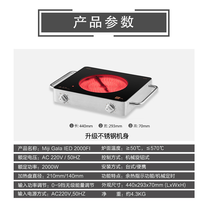  韩尚电器电磁炉/陶炉