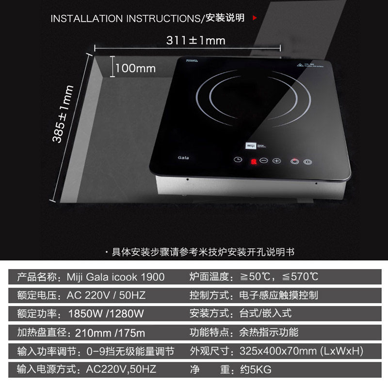 米技家用miji icook1900德国电陶炉 韩尚电器电磁炉/陶炉