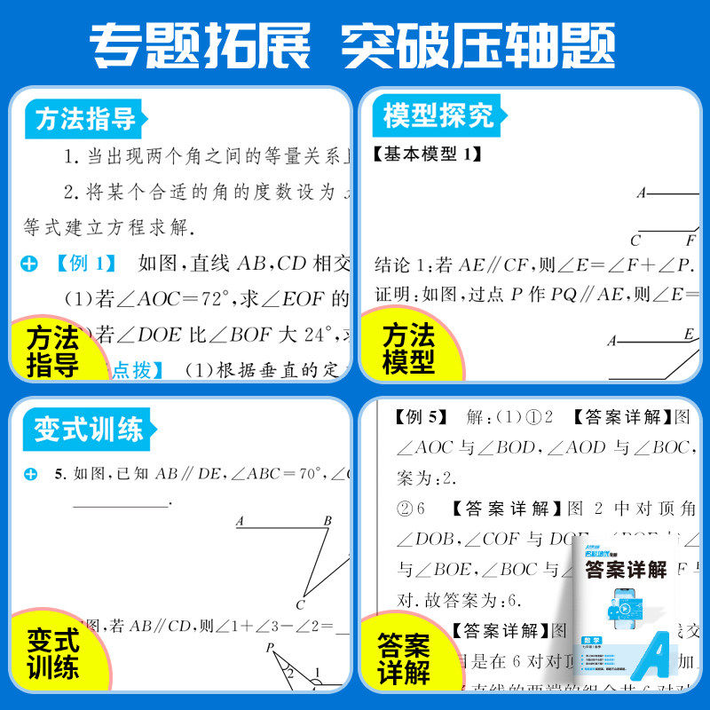 2026春名校课堂同步培优名校培优专题初中数学视频书七八九年级上册下册物理英语人教版北师沪科初一二三练一练中考专项必刷题试卷