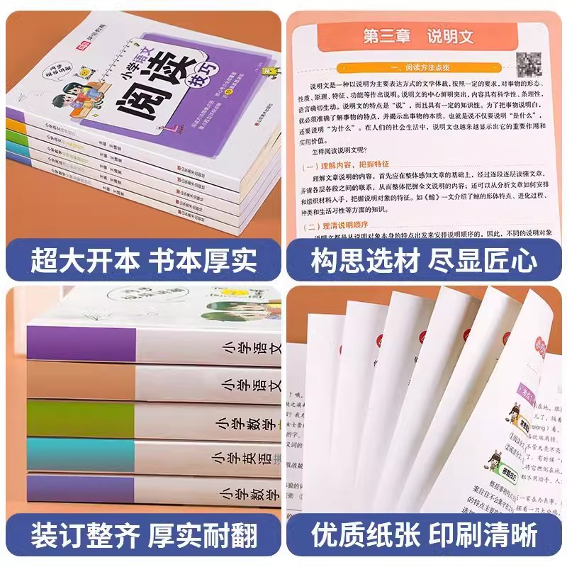 小学数学母题大全应用题解题技巧36个核心母题公式1一6年级一二三四五六年级计算题强化训练专项天天练举一反三奥数思维图解上下册 - 图2