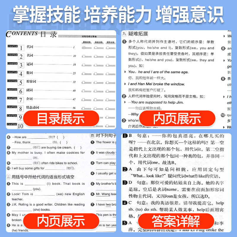 初中蓝皮英语系列七八九年级中考语法分层强化训练初三一二语法大全必刷题听力完型完形填空与阅读理解提优专项全国通用蓝皮书789