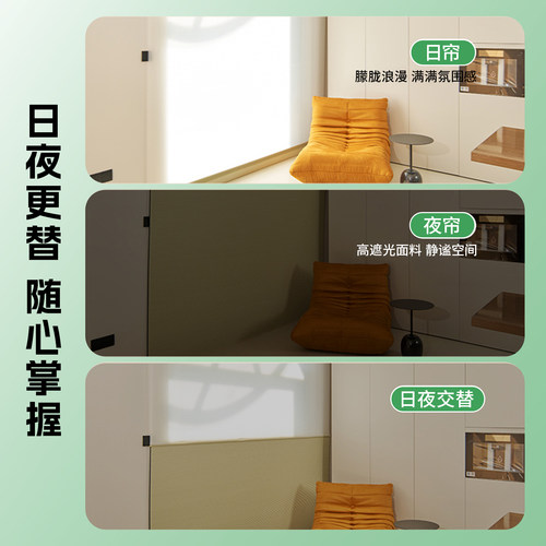 电动日夜蜂巢帘卧室客厅蜂窝帘全遮光免打孔升降百叶遮阳遮光隔热 - 图3
