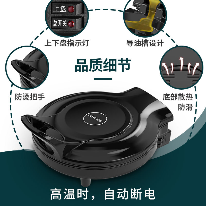  金正新概念电饼铛/可丽饼机/薄饼机