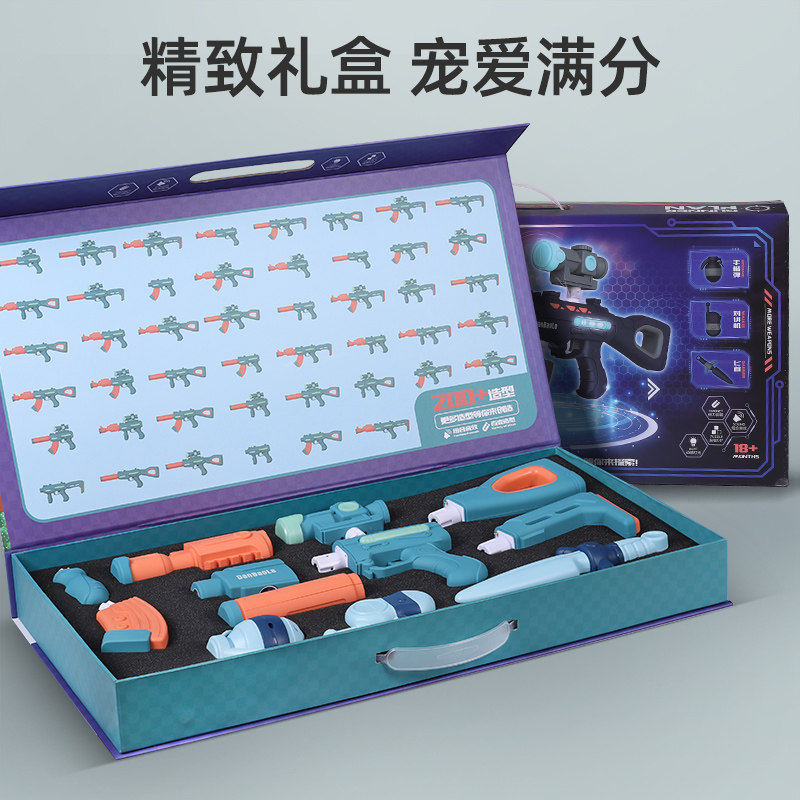 百变拼装磁力diy益智大号电动枪 智宸祺玩具电动玩具枪