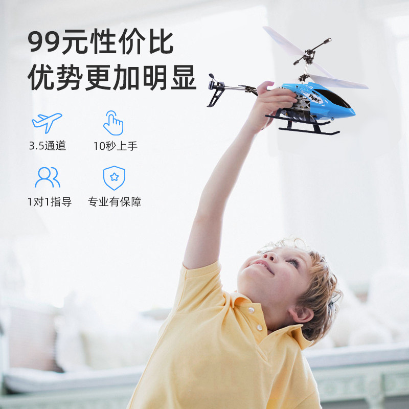 遥控飞机耐摔电动男孩充电直升机 智宸祺玩具电动/遥控飞机