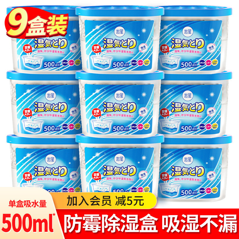 吉屋衣柜除湿盒干燥剂吸湿防潮防霉包回南天吸水神器家用除湿剂袋,淘宝优惠券,粉丝福利购,淘宝优惠卷