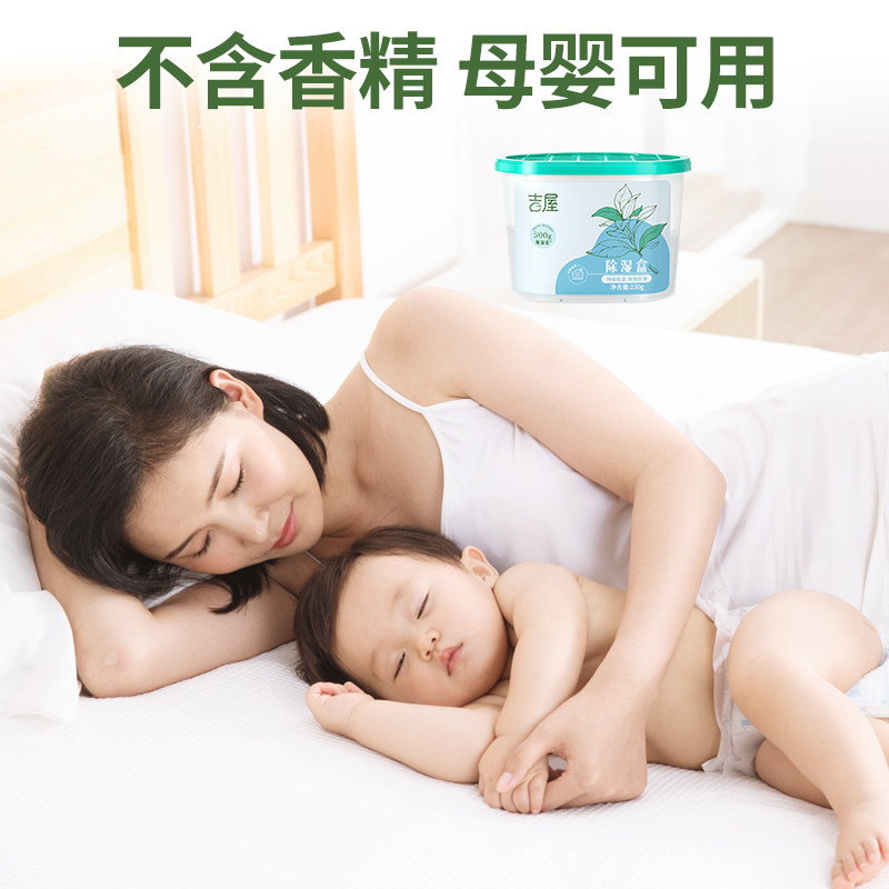 吉屋衣柜除湿盒干燥剂吸湿防潮防霉包回南天吸水神器家用除湿剂袋,淘宝优惠券,粉丝福利购,淘宝优惠卷