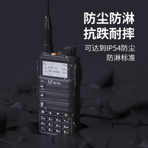BFDX北峰对讲手持机SC500UV大功率车队自驾游一键对频户外机手台 - 图1