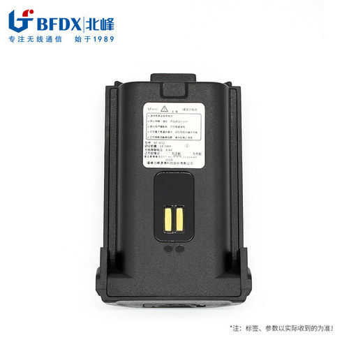 【国家3C认证】北峰对讲机电池BF-A52适配BF-SC500UV SC500UV迷彩 - 图0