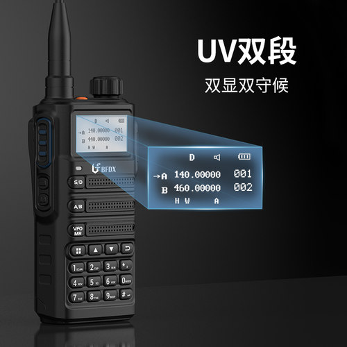 BFDX北峰对讲手持机SC500UV大功率车队自驾游一键对频户外机手台 - 图2