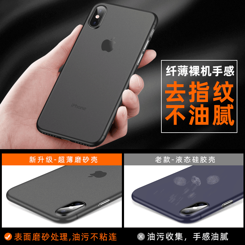 苹果x手机壳iphone11Proxrxsmax66s7se2超薄8磨砂plus防摔ProMax保护套iphonex男女款iPhonexr外壳SE 苹果x手机壳iphone11Proxrxsmax66s7se2超薄8磨砂plus防摔ProMax保护套iphonex男女款iPhonexr外壳SE
