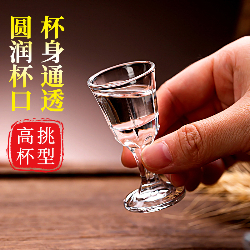 无铅白酒杯分酒器套装家用一口杯玻璃酒杯小酒杯中式创意个性酒盅