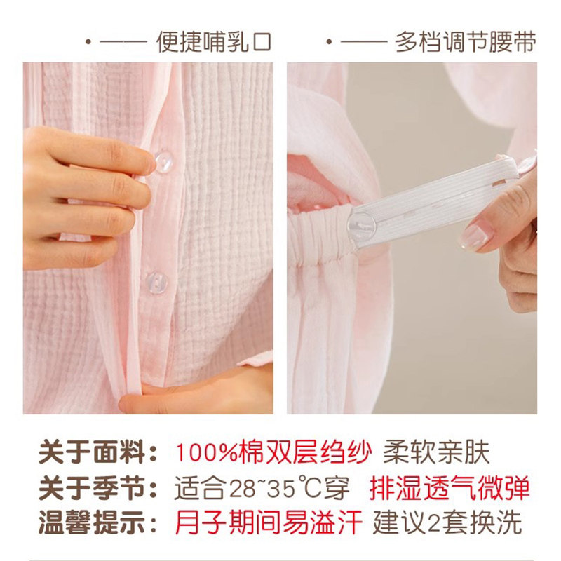 家时光月子服夏季薄款产后纯棉纱布孕妇哺乳衣睡衣产妇喂奶家居服,淘宝优惠券,粉丝福利购,淘宝优惠卷
