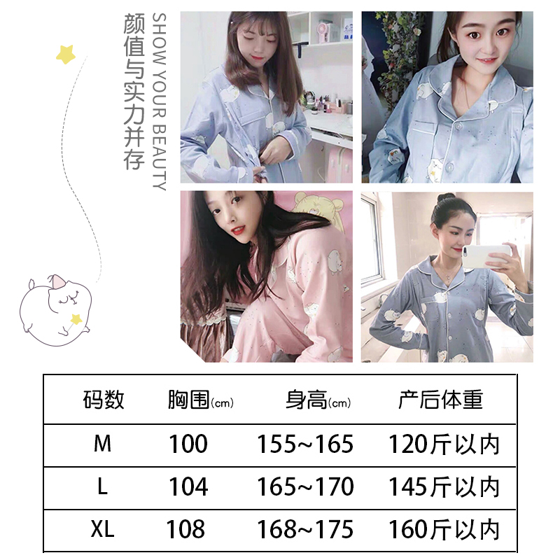 家时光月子服春秋纯棉产后怀孕期孕妇哺乳睡衣秋冬产妇喂奶家居服-图2