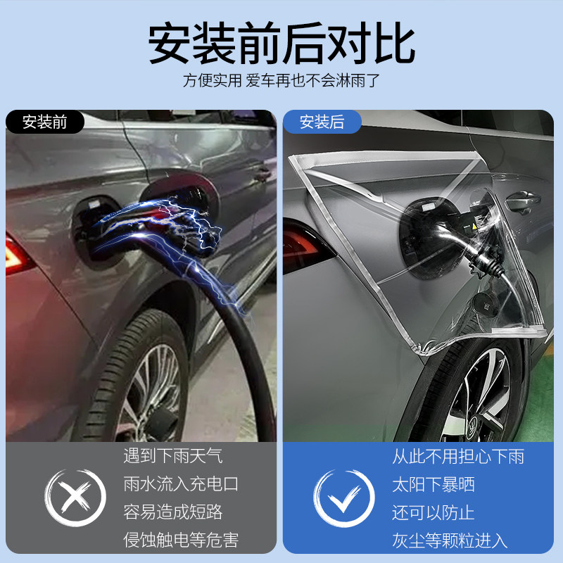 Charging, rainproof, charging, new energy protection, portable