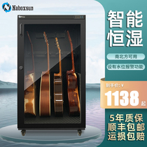 Guitar Anti-Tide Box Constant Wet Cabinet Smart Plus Wet Dehumidification Moisture Protection Professional Sizes Violin Bass and other instrumental safekeeping cabinets