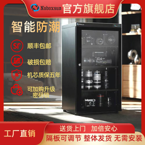 纳博士专业防潮箱摄影器材防潮柜镜头防霉抽湿除湿柜单反相机干燥箱茶叶纸币邮票画册古玩藏品电子元件干燥柜 - 图0