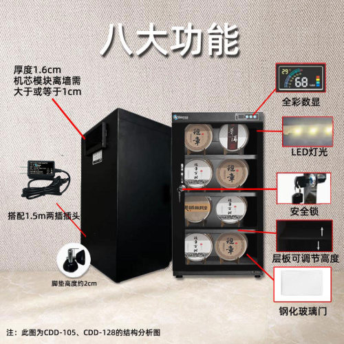 纳博士茶叶保存柜收藏柜普洱茶储茶除湿柜干燥箱茶叶储存防潮箱相机茶叶邮票画册干燥柜存茶抽湿柜除湿存茶箱 - 图2