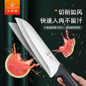 小师傅菜刀家用厨房刀具切肉刀切片刀水果刀不锈钢厨师专用切菜刀