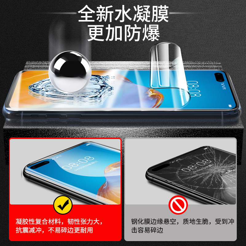 适用华为p40钢化水凝膜p40pro+手机全屏覆盖抗蓝光曲面全包边p液态uv全胶保护软膜pr0镜头por十量子记忆贴膜 - 图1