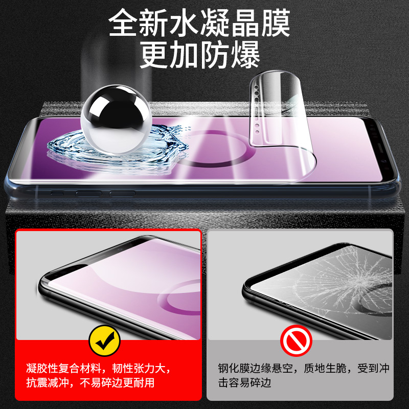 适用于三星s9钢化膜s8水凝膜三星note9全屏覆盖note8曲面s8+全胶s9+手机贴膜uv全包光学胶抗蓝光高清软膜刚化 - 图1