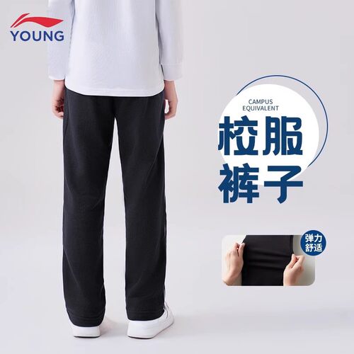 李宁童装儿童卫裤春季新款男童女大童棉质直筒裤夏款平口运动裤子 - 图1