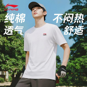 李宁短袖t恤男夏季2026新款亲肤透气上衣男士棉质大码半袖运动服