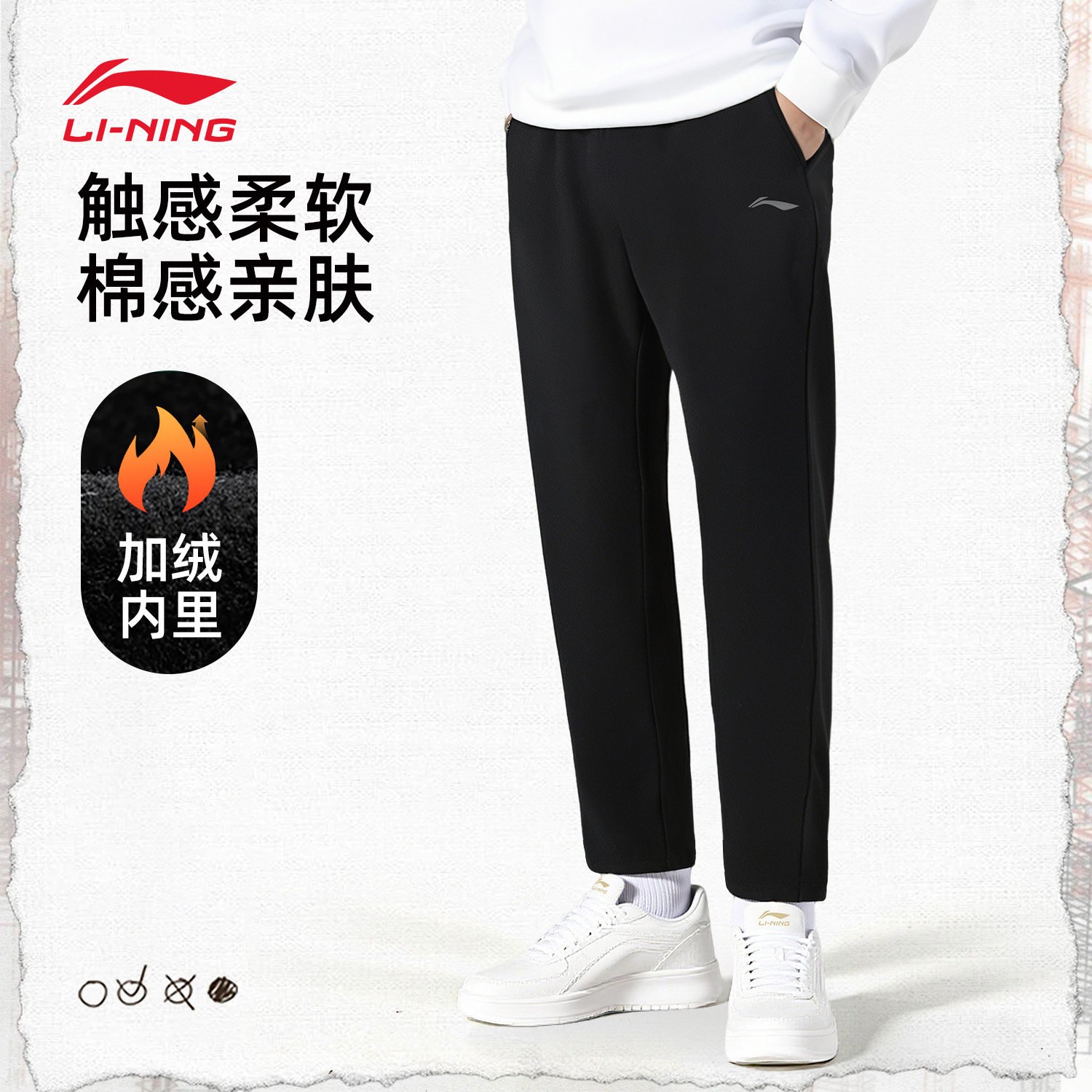 李宁运动长裤男加绒保暖秋冬季柔软亲肤舒适宽松时尚百搭休闲卫裤,淘宝优惠券,粉丝福利购,淘宝优惠卷